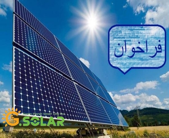 ساتبا برای احداث نیروگاه‌های خورشیدی به همراه سیستم ذخیره‌ساز فراخوان داد